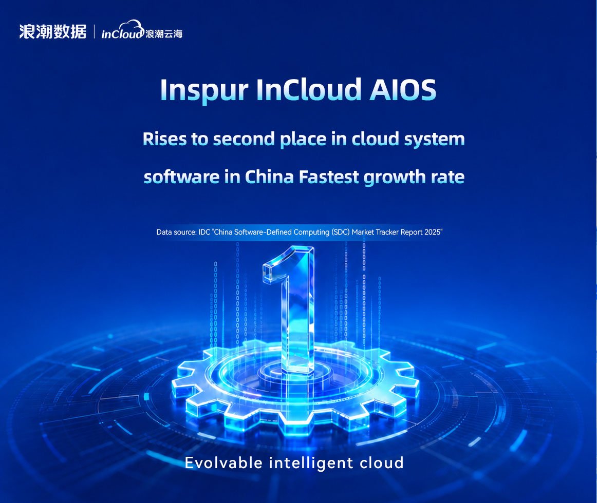 Incloud Rack Meaning 浪潮数据